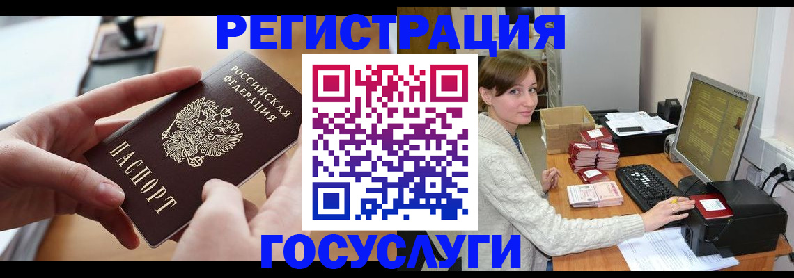 временная регистрация собственник в Шелехове