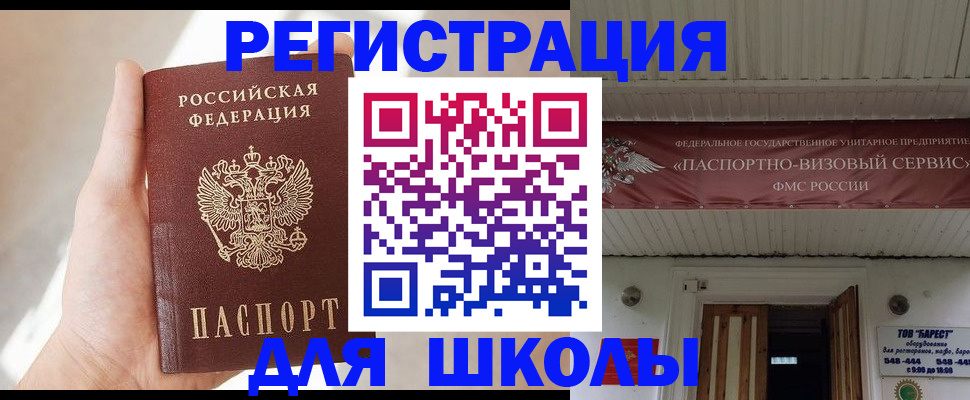 временная регистрация собственник в Шелехове
