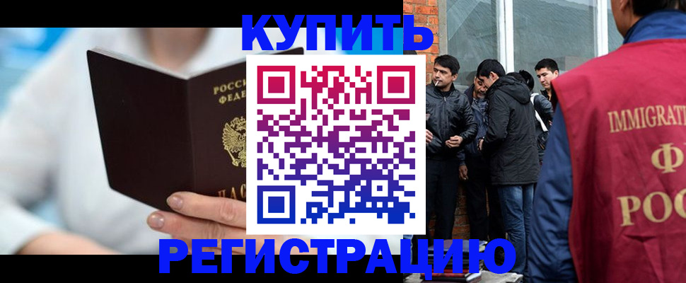 временная регистрация гарантия в Шелехове